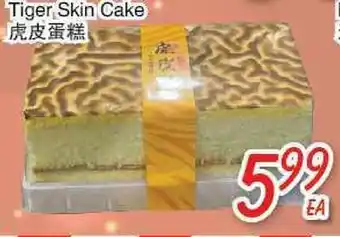 Foody Mart Tiger skin cake offer