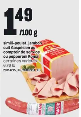 Provigo Simili-poulet, jambon cuit gaspésien au comptoir de service ou pepperoni roma offer
