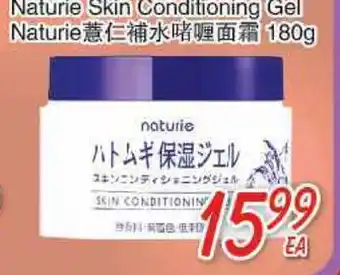 Foody Mart Naturie skin conditioning gel offer