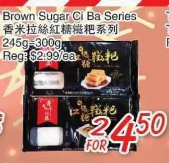 Foody Mart Brown sugar ci ba series offer