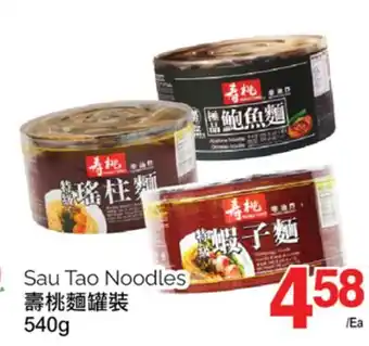T&T Supermarket Sau tao noodles, 540g offer