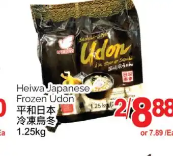 T&T Supermarket Heiwa japanese frozen udon, 1.25kg offer