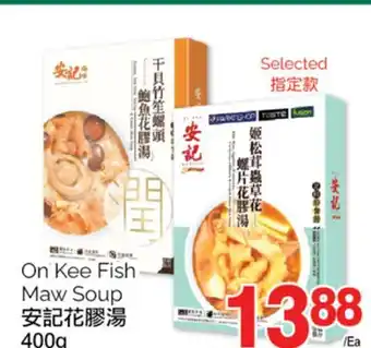 T&T Supermarket On kee fish maw soup, 400g offer