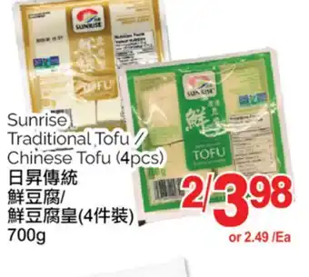 T&T Supermarket Sunrise traditional tofu/chinese tofu, 700g offer