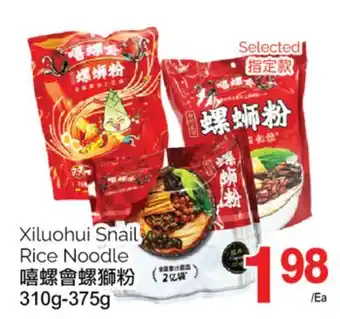 T&T Supermarket Xiluohui snail rice noodle, 310g-375g offer