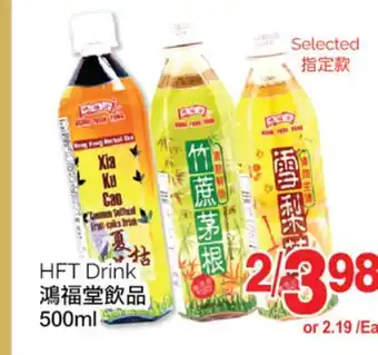 T&T Supermarket Hft drink, 500ml offer