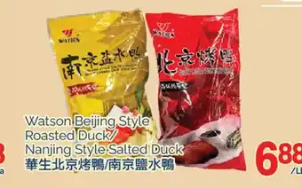T&T Supermarket Watson beijing style roasted duck/nanjing style salted duck offer