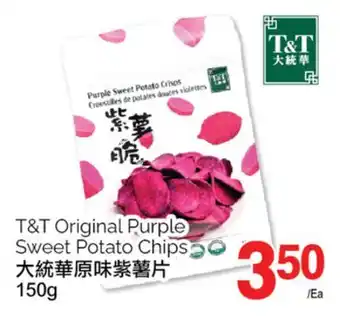 T&T Supermarket T&t assorted vegetable chips, 150g offer