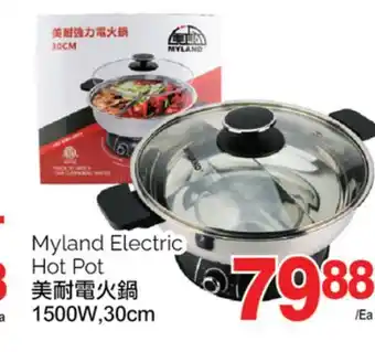 T&T Supermarket Myland electric hot pot, 1500w 30cm offer