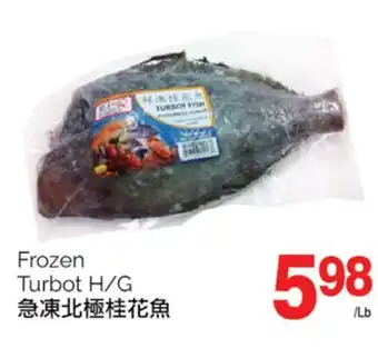 T&T Supermarket Frozen turbot h/g offer