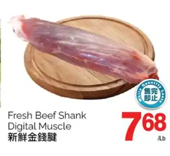 T&T Supermarket Fresh beef shank digital muscle offer