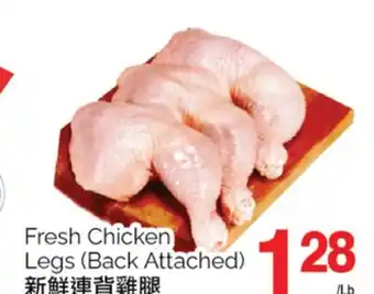 T&T Supermarket Fresh chicken legs offer