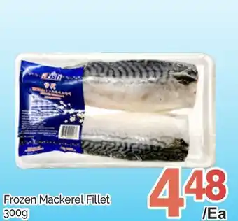 T&T Supermarket Frozen mackerel fillet, 300g offer