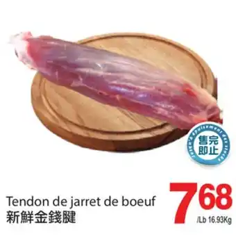 T&T Supermarket Tendon de jarret de boeuf offer