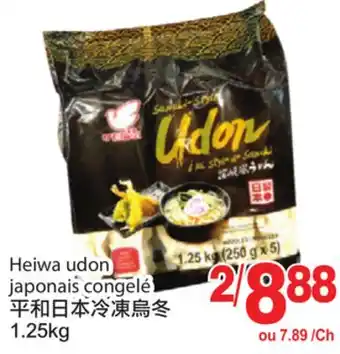 T&T Supermarket Heiwa udon japonais congelé, 1.25kg offer
