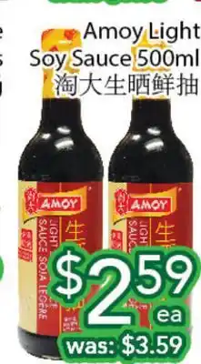 Ample Food Market Amoy light soy sauce offer
