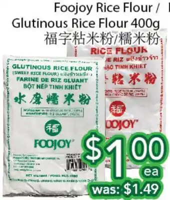 Ample Food Market Foojoy rice flour/ glutinous rice flour offer