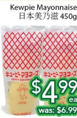 Ample Food Market Kewpie mayonnaise offer
