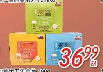 Foody Mart Food item offer