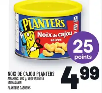 Metro Noix de cajou planters | planters cashews offer