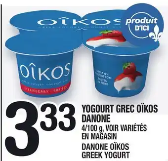 Marche Ami Yogourt grec oïkos danone | danone oïkos greek yogurt offer