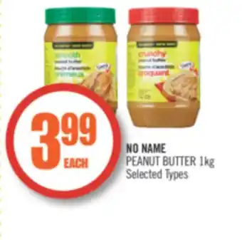 Shoppers Drug Mart No name peanut butter offer