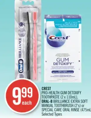 Shoppers Drug Mart Crest pro-health gum detoxify toothpaste (2 x 110ml), oral-b brilliance extra soft manual toothbrush (2's) or special care or offer