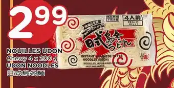 Kim Phat Chewy udon noodles offer