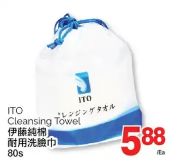 T&T Supermarket Ito cleansing towel offer