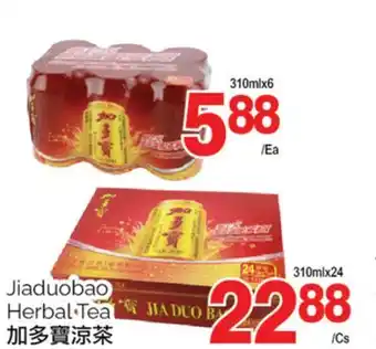 T&T Supermarket Jiaduobao herbal tea, 310mlx6 310mlx24 offer