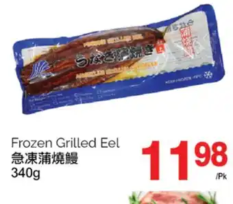 T&T Supermarket Frozen grilled eel, 340g offer