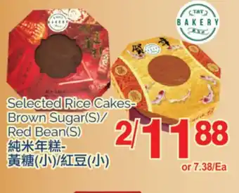 T&T Supermarket Selected rice cakes- brown sugar(s) & red bean(s) offer