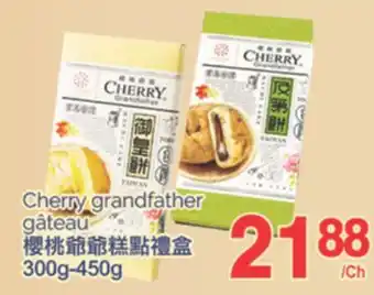 T&T Supermarket Cherry grandfather gâteau, 300g-450g offer