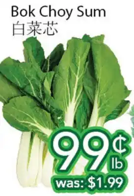 Ample Food Market Bok choy sum offer