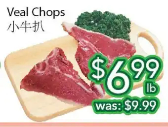 Ample Food Market Veal chops offer