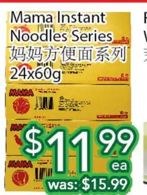 Ample Food Market Mama instant noodles series offer