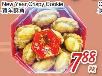 Foody Mart New year crispy cookie offer