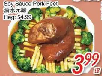 Foody Mart Soy sauce pork feet offer