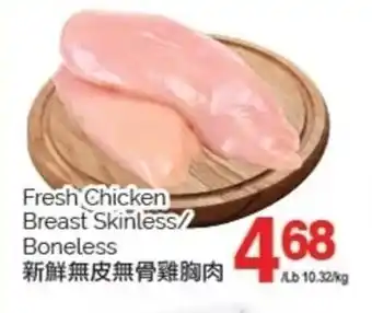 T&T Supermarket Fresh Chicken Breast Skinless/ Boneless offer