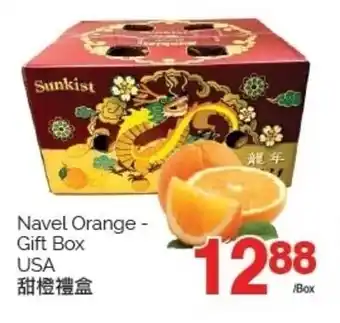 T&T Supermarket Navel Orange Gift Box offer