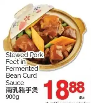 T&T Supermarket Stewed Pork Feet in Fermented Bean Curd Sauce offer