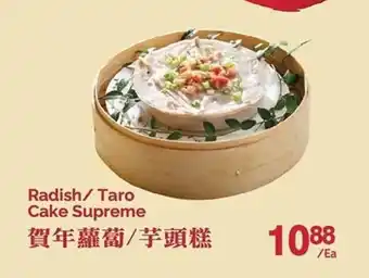 T&T Supermarket Radish/Taro Cake Supreme offer