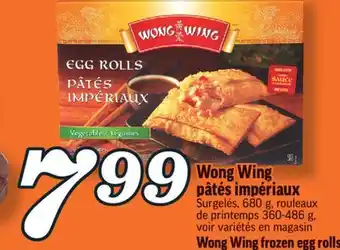 Marché Richelieu Pâtés impériaux wong wing | wong wing frozen egg rolls offer