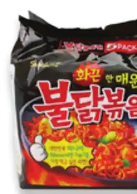 Walmart Samyang Ramen 5-Pack offer