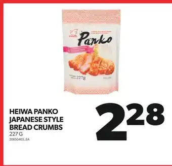 Real Canadian Superstore HEIWA PANKO JAPANESE STYLE BREAD CRUMBS, 227 G offer