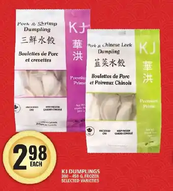Food Basics KJ DUMPLINGS 380-450G, FROZEN SELECTED VARIETIES offer