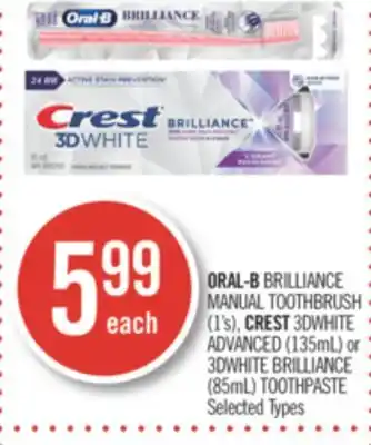 Shoppers Drug Mart ORAL-B BRILLIANCE MANUAL TOOTHBRUSH (1's), CREST 3DWHITE ADVANCED (135mL) or 3DWHITE BRILLIANCE (85mL) TOOTHPASTE offer