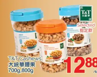 T&T Supermarket T&T CASHEWS,700G,800g offer