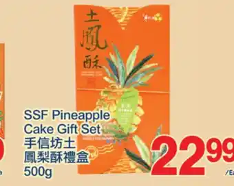 T&T Supermarket SSF PINEAPPLE CAKE GIFT SET, 500g offer