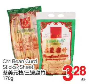 T&T Supermarket CM BEAN CURD STICKS/SHEET, 170g offer